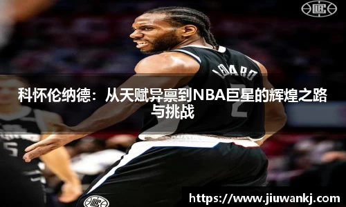新葡萄8883官网